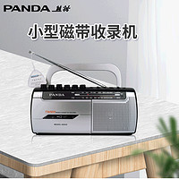 PANDA 熊猫 6500录音机磁带播放机小型老人收音机卡带老式怀旧卡带收录机