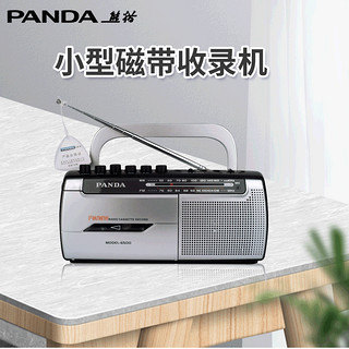 PANDA 熊猫 6500录音机磁带播放机小型老人收音机卡带老式怀旧卡带收录机