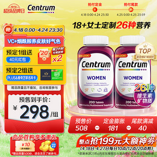 Centrum 善存 女士多维片 200粒*2瓶