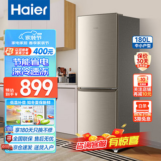 Haier 海尔 BCD-180TMPS 直冷双门冰箱 180L 炫金