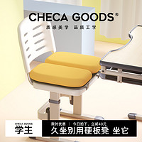 CHECA GOODS 祺加质品 猫肚皮学生坐垫教室久坐高中生椅子屁垫宿舍凳子板凳专用