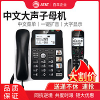 AT&T54102MKII无绳电话机家用子母机无线办公座机一拖一中文菜单