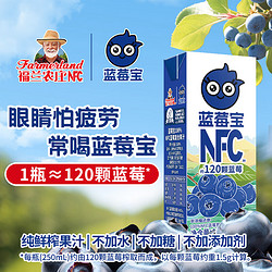 福兰农庄 蓝莓宝100%NFC蓝莓复合果汁  250ml*10盒  礼盒装