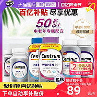 Centrum 善存 银片 50+ 中老年 维生素 叶黄素 矿物质钙片 275粒