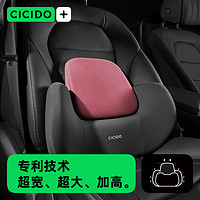 CICIDO 护腰神器靠背汽车腰靠腰垫座椅靠垫开车用腰托