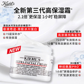 科颜氏（Kiehl's）科颜氏金水40ml+高霜7ml