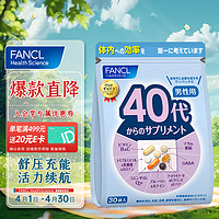 FANCL 芳珂 30+男性 综合营养包 210粒