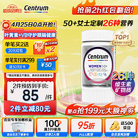 Centrum 善存 中老年女性复合维生素 100粒