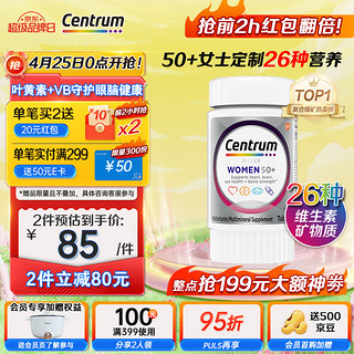 Centrum 善存 中老年女性复合维生素 100粒