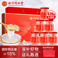 同仁堂 即食燕窝 礼盒装 420g6瓶