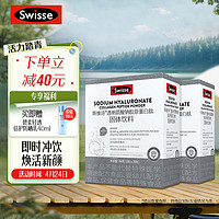 Swisse 斯维诗 Ultiboost 胶原蛋白肽固体饮料 血橙口味 3g*56袋