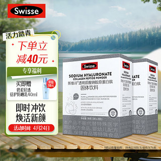 Swisse 斯维诗 Ultiboost 胶原蛋白肽固体饮料 血橙口味 3g*56袋