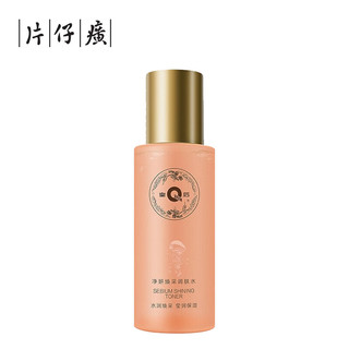 片仔癀皇后牌净妍焕采调肤水 保湿滋润爽肤水护肤品120ml 【保湿滋润】净妍调肤水120ml