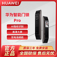 百亿补贴：HUAWEI 华为 智能门锁Pro星际黑 智能控制终端