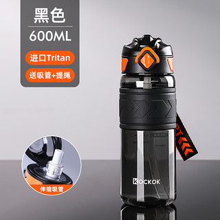 KOCKOK tritan健身便携耐高温吸管杯 600ml