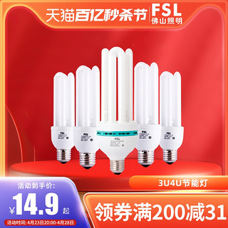 FSL 佛山照明 3U4U5U三基色E40电子节能灯泡E27大螺口U型灯管18W23W65W