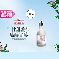 fresh 馥蕾诗 沁甜荔枝香香氛100mL