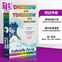 明日传奇 比尔盖茨书单  英文原版小说 Gabrielle Zevin