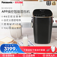 Panasonic 松下 SD-MZX1010面包机家用全自动变频和面机多功能