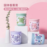 MINISO 名创优品 香薰膏空气清新剂卫生间固体香膏清香卧室芳香室内 冰淇淋香薰膏 油桃&翠绿