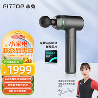 FITTOP 非兔 筋膜枪按摩枪 肌肉放松器  尊享版（智控罗盘）限时特价 京东会员再减12元