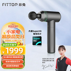 FITTOP 非兔 筋膜槍按摩槍 肌肉放松器  尊享版（智控羅盤）限時特價 京東會員再減12元