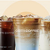 COTTI COFFEE 库迪 全场饮品任选券 到店券