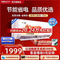 AUX 奥克斯 壁挂式变频空调 新一级能效 KFR-26GW/BpR3A