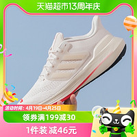 88VIP：adidas 阿迪达斯 ULTRABOUNCE随心畅跑跑步鞋男子运动鞋IH2533