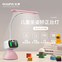 GUANYA 冠雅 led护眼台灯