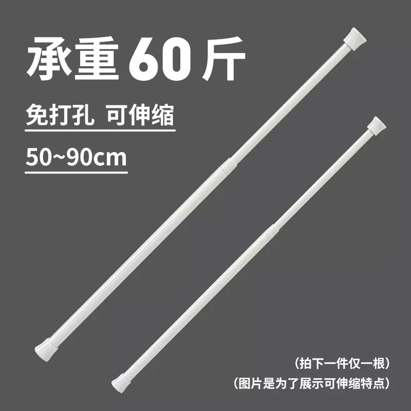 夏季门帘伸缩杆 50-90cm