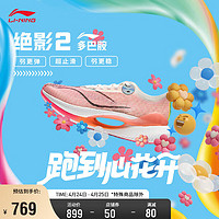 LI-NING 李宁 绝影2 ESSENTIAL男子轻质透气弹速跑鞋ARRU003