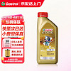 Castrol 嘉实多 机油全合成嘉实多极护0W-20汽车保养套餐小保养 极护大众专享0w-20 1L SP级