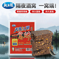 LOONVA 龙王恨 无畏江湖一窝端饵料 500g