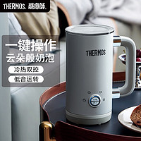 THERMOS 膳魔师 奶泡机家用全自动冷热双用多功能咖啡奶泡杯