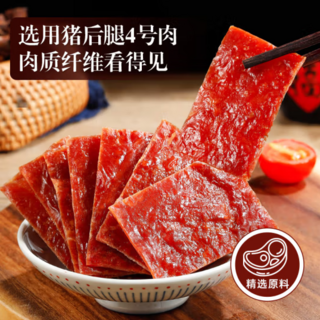 精致猪肉铺65g（任选10件）