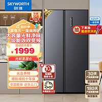 SKYWORTH 创维 635升 风冷无霜 对开门双开门冰箱 变频一级能效超大容量