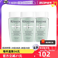 KÉRASTASE 卡诗 双重功能洗发水清爽控油无硅油洗发露80ml*3瓶