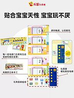 巧虎 早教益趣系列数学大电梯