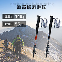 Pioneer 开拓者 超轻碳素登山杖 三节碳纤维伸缩手杖 外锁徒步拐杖户外装备