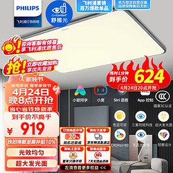 PHILIPS 飞利浦 led吸顶灯卧室长方形客厅现代简约超薄怡轩灰 智能客厅灯120W(石墨灰)