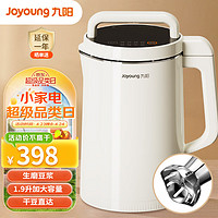 Joyoung 九阳 豆浆机 白色 1.9L