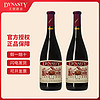 Dynasty 王朝 特制干红橡木桶红酒葡萄酒正品国产750ml*2瓶佐餐酒