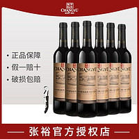 CHANGYU 张裕 多名利橡木桶窖酿赤霞珠干红葡萄酒750ml*6整箱装国产红酒