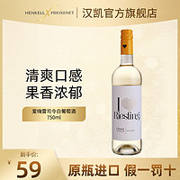 HENKELL TROCKEN 汉凯 德国原装进口爱嗨雷司令半干白葡萄酒单支装750ml