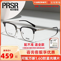 Prsr 帕莎 眼镜框时尚男款商务眉线半框可配度数眼镜架男PJ78015