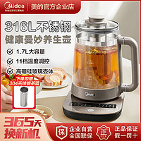 百亿补贴：Midea 美的 养生壶316L不锈钢全自动泡茶热水壶1.7L家用多功能保温煮茶壶