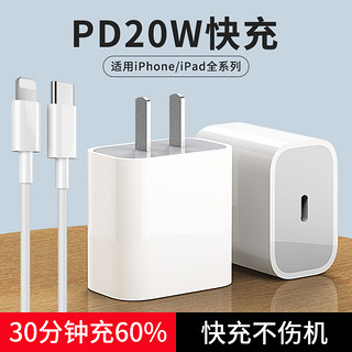 MOSBO 适用苹果PD充电器iPhone12充电头14手机x一套装20W快充xr13promax正品18w线11Pro速冲xs max十四8plus十二por