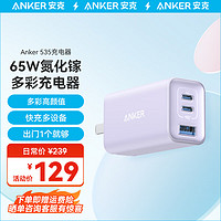 Anker 安克 A2332 65W多口氮化镓 2C1A