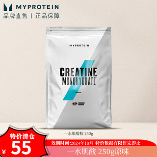 MYPROTEIN 一水肌酸粉